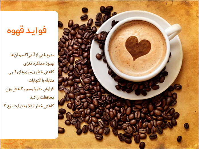فواید سلامتی قهوه اسپرسو مانند افزایش انرژی و آنتی‌اکسیدان‌ها